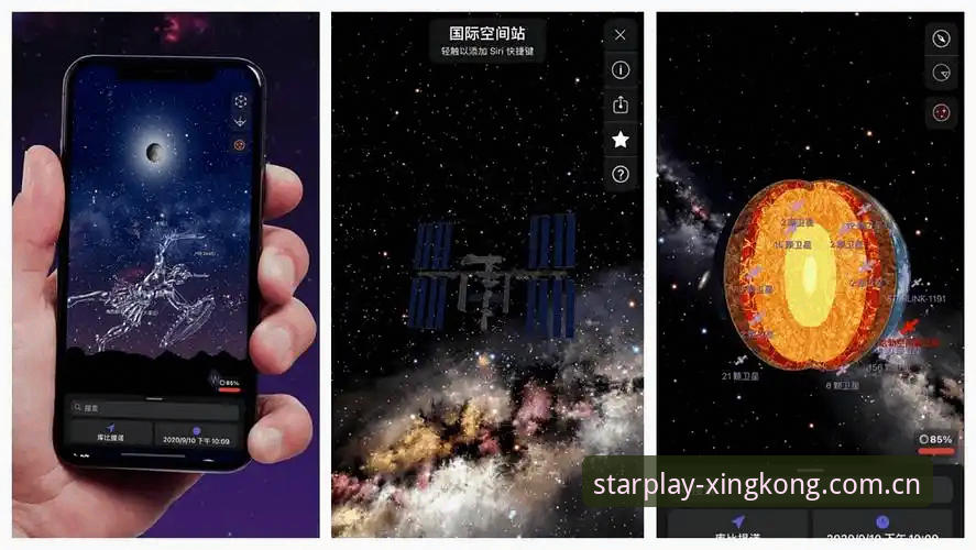 星空娱乐平台App安装教程：从下载到注册的完整操作指南