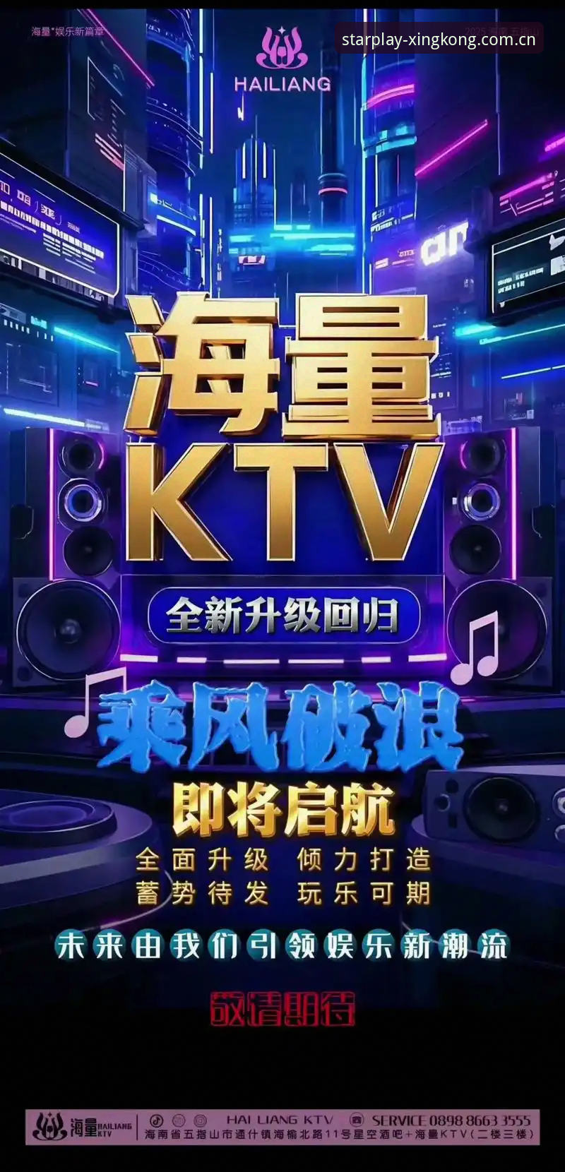 星空娱乐体验怎么样使用指南 星空娱乐体验怎么样 vs 传统平台:2024年使用指南全面对比